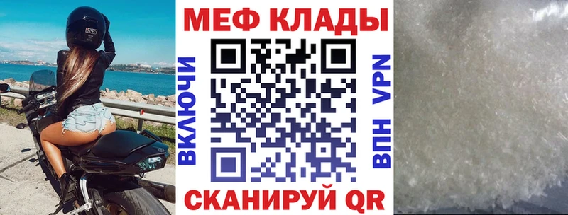 Меф VHQ  Купить  Курганинск 